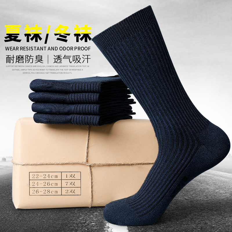 Military Green Socks for Men, Anti-Odor Summer Socks, Winter Socks, Sports Training, Wear-Resistant, Navy Blue, Black, Pure Cotton Men's Cotton Socks for Winter