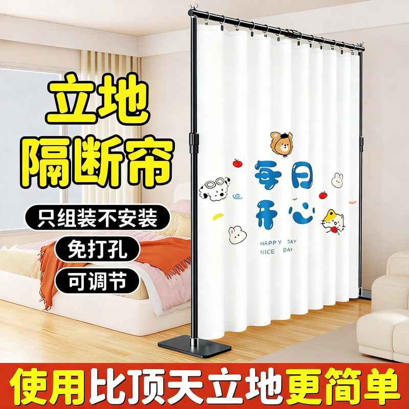 Bed Screen Partition for Bedroom, Movable Soft Partition for Rental Housing, Bed-Side Curtain, Bed Partition Curtain, No Drilling Required
