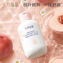 October crystalline baby powder dew baby dedicated baby powder leaf essence water liquid natural peach water