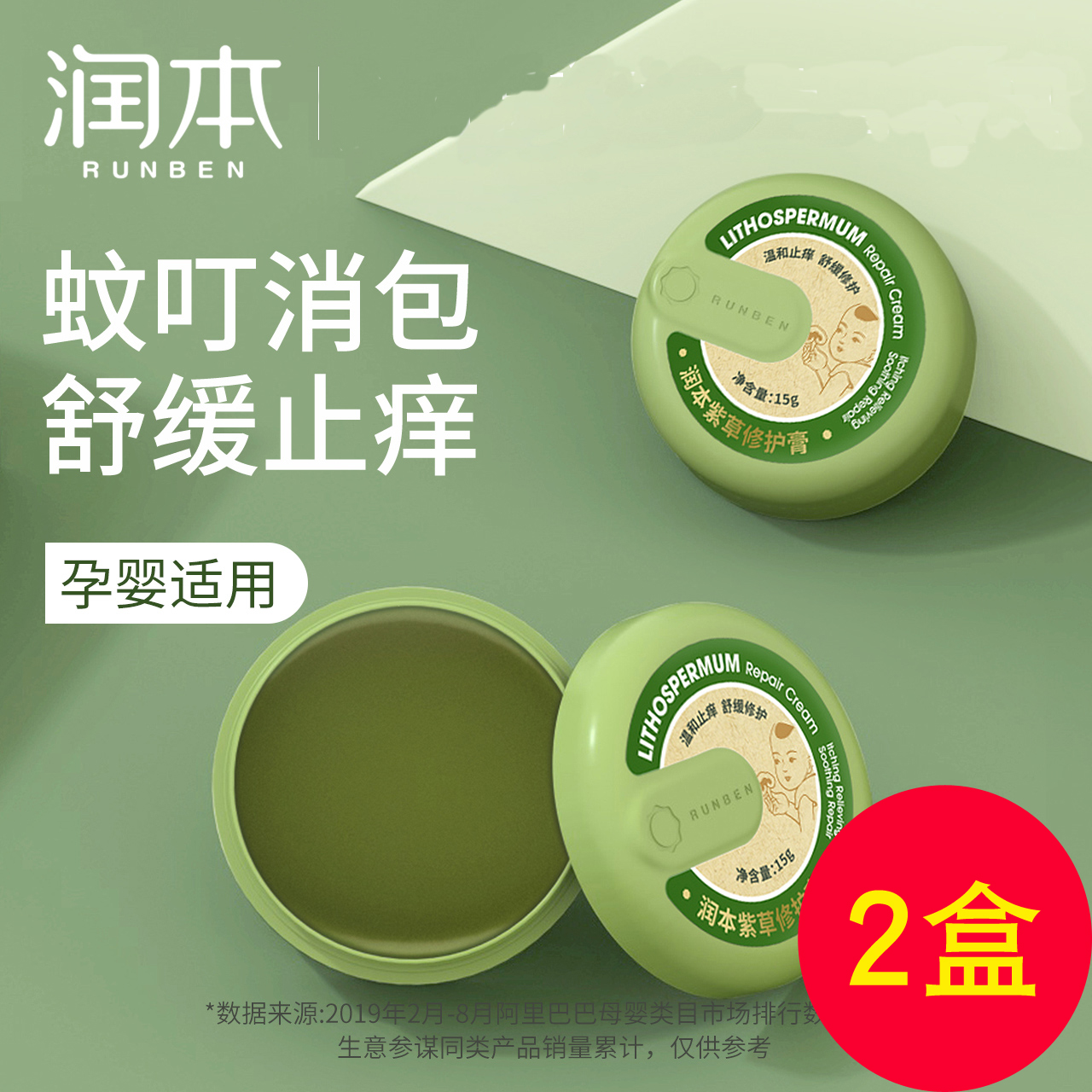 Mosquito repellent for children dedicated to itching baby's purple baby flea bite mosquito insect bite anti-itching ointment