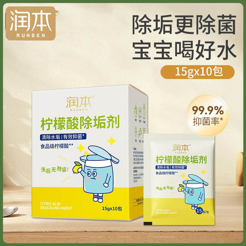 Lumin Cleans the Scalpot Electric kettle Cleaning Agent Cleaning Cleaning