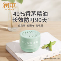 Runben Tinghong Hong Mao Baby Pregnant Maternal Infant Inner Mosquito Spray Childrens Baby Household Anti-Mosquito Gel