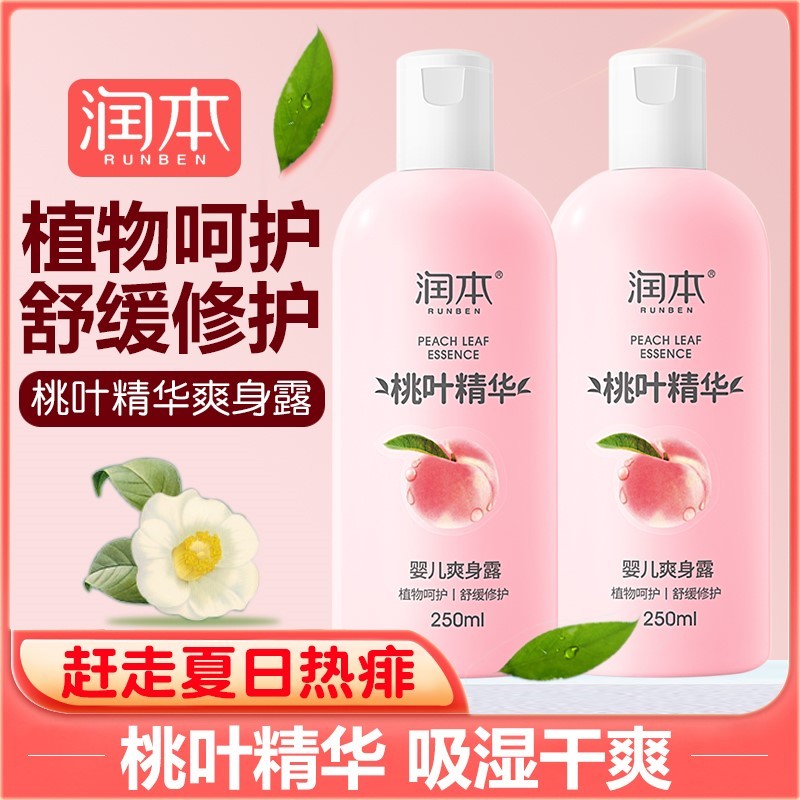 Lu Ben Peach Water Baby Refreshment Liquid Refreshment Liquid Peach Peach Peach Peach Peach Leaf Essential