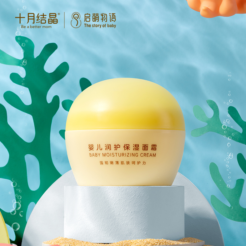 October crystallized baby moisturizing moisturizing hydration and water-filled natural skin cream