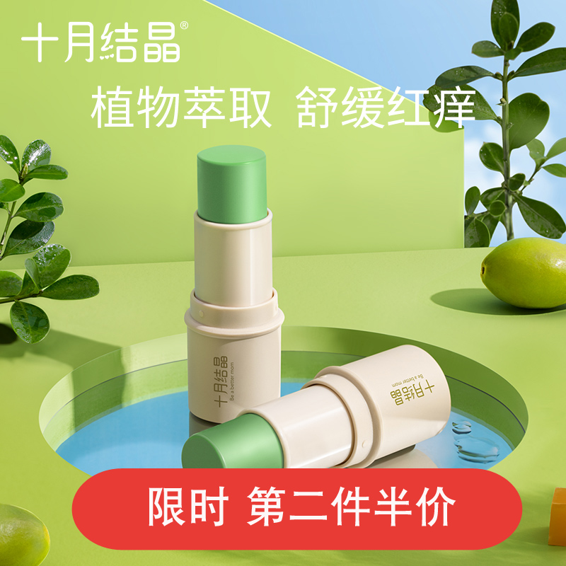 October crystallized baby purple baby mosquito bites pregnant baby baby special plant itching paste portable