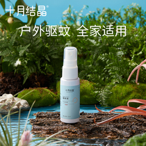 October crystalline mosquito repellent spray baby mosquito anti-mosquito outdoor travel portable plant essential oils mosquito bite dew
