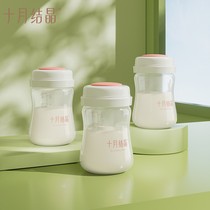 October crystallized glass milk storage bottle breast milk preservation bottle wide diameter PP milk bottle breast milk storage cup