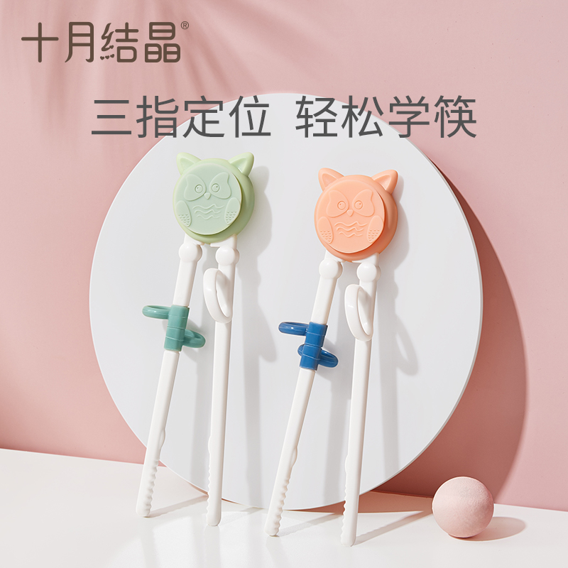 October Crystal Children Chopsticks A Baby Learning Training Chopsticks Correction Assisted Chopsticks Children Learn to Eat and Practice Chopsticks