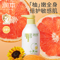 Yukamot Yellowfruit Children Body Dry Drying and Tching Moisturizing Baby Frost and Winter Moisturizing Milk