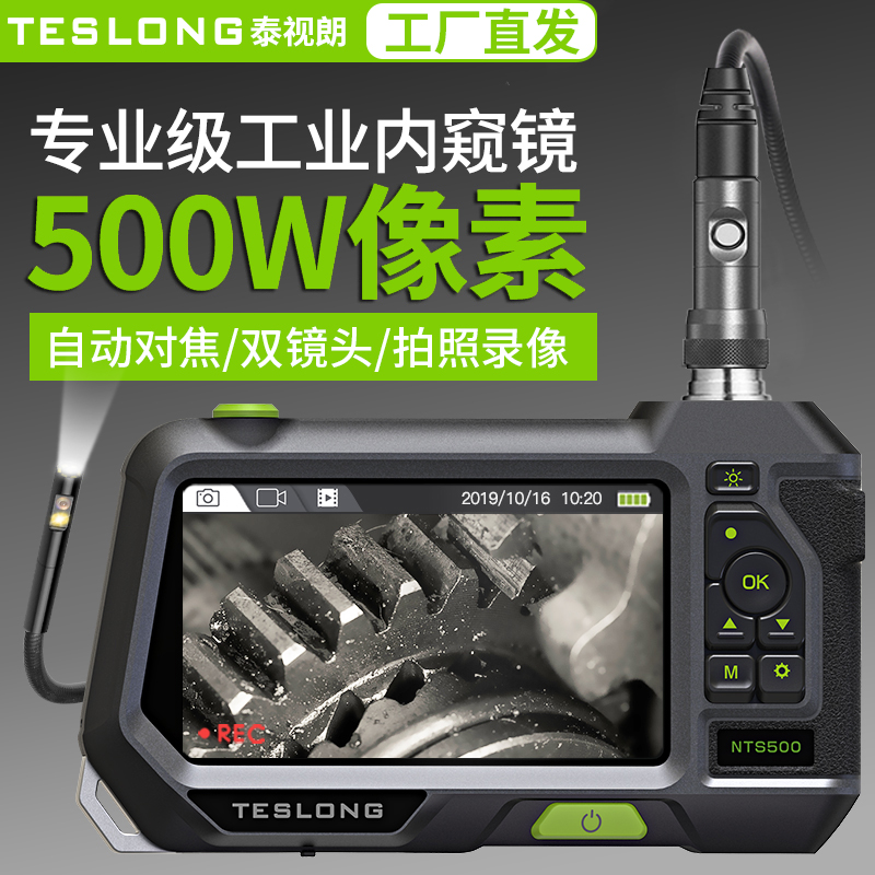 Taishilang auto repair pipeline industrial endoscope HD camera Auto repair waterproof probe 3 9 5 5mm