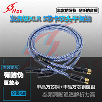 Taiwan MPS original SGP-248XLR single crystal square core copper silver plated audio amplifier XLR Canon head Balance line