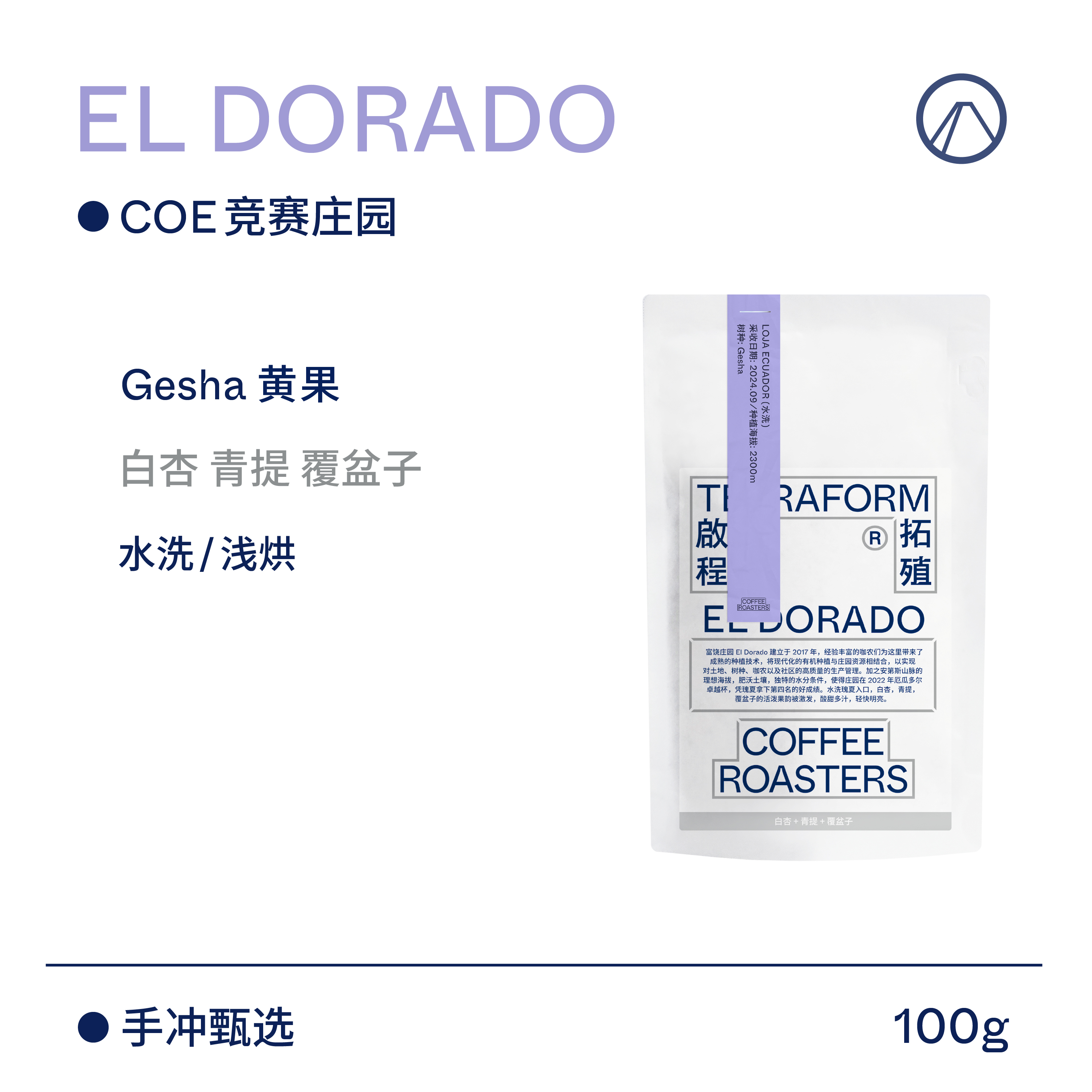 解码厄瓜多尔跟团游价格背后的秘密