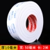 White Eva Bubble Double-Sided Keo Double Dải bọt Dải Dán Không thấm nước Độ nhớt cao Khung ảnh Quảng cáo Thương hiệu Cửa có tên Card Cố định Wall Tear No Trace Hấp thụ giảm xóc Bộ đệm chống va chạm dải 5-8mm 