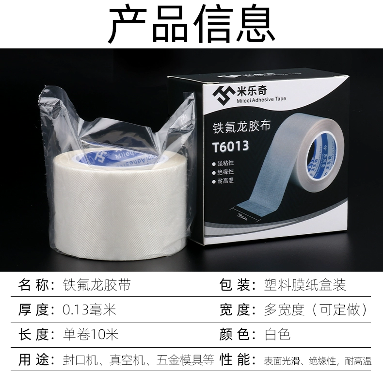 Trắng Teflon Băng Cao su chịu nhiệt độ cao Vải chống buộc cách nhiệt Cách nhiệt Máy niêm phong Vải Nhiệt độ cao Mặc chống dính Chống trượt Tay cầm Lớp phủ Bảng mạch Bảo vệ 0,13mm Băng Teflon Dày