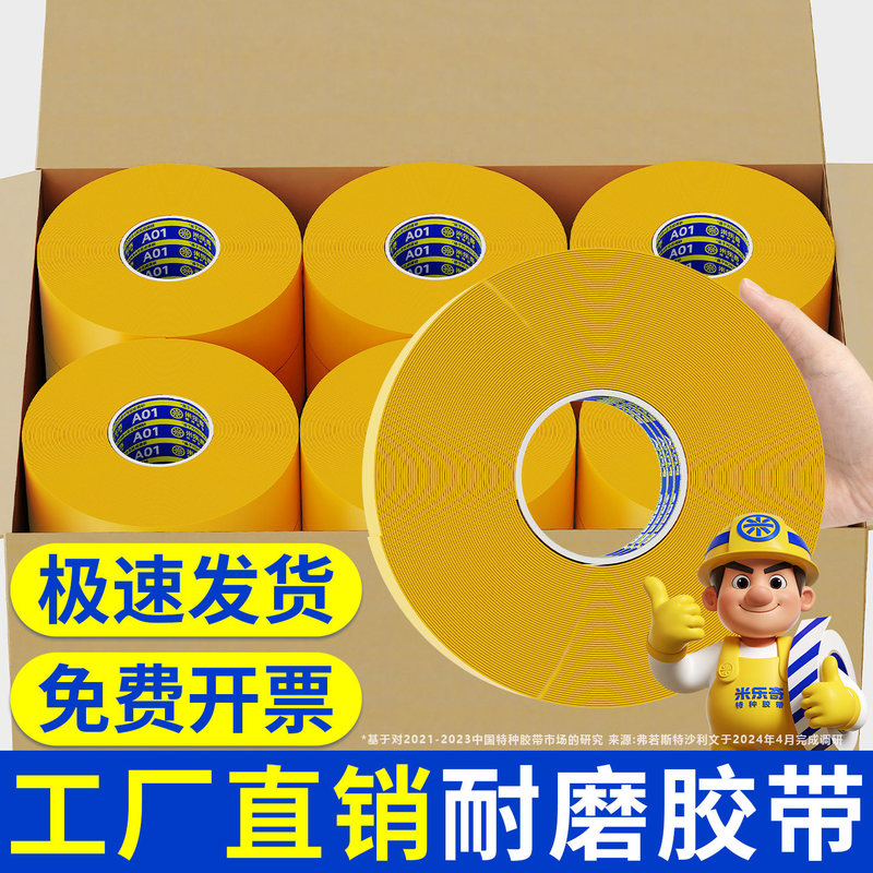 Yellow Positioning Tape That Doesn'T Leave Adhesive Residue, Suitable for Cement Floors, Wear-Resistant Nano Floor Tape, Industrial-Grade Ultra-Thick Pvc Warning Safety Isolation Tape for Garage, Workshop, Factory Area Zoning, Fire Safety Marking Yellow Positioning Tape That Doesn'T Leave Adhesive Residue, Suitable for Cement Floors, Wear-Resistant Nano Floor Tape, Industrial-Grade Ultra-Thick Pvc Warning Safety Isolation Tape for Garage, Workshop, Factory Area Zoning, Fire Safety Marking