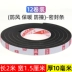 Mi LeQi Đen Đen Băng keo Băng dính một mặt Dày Tự dính Cửa sổ Niêm phong Cửa sổ Seam Seam Sound Bọt Chống sốc Buffer Sponge Niêm phong Cửa dưới Bụi Cobo 