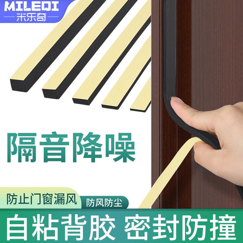 Closing Buffer Silent Sticker Door Slit Door Frame Crash-proof Strips Shock Absorbing room door Silencing sponge Sticker Door Border Collision God Instrumental-Taobao