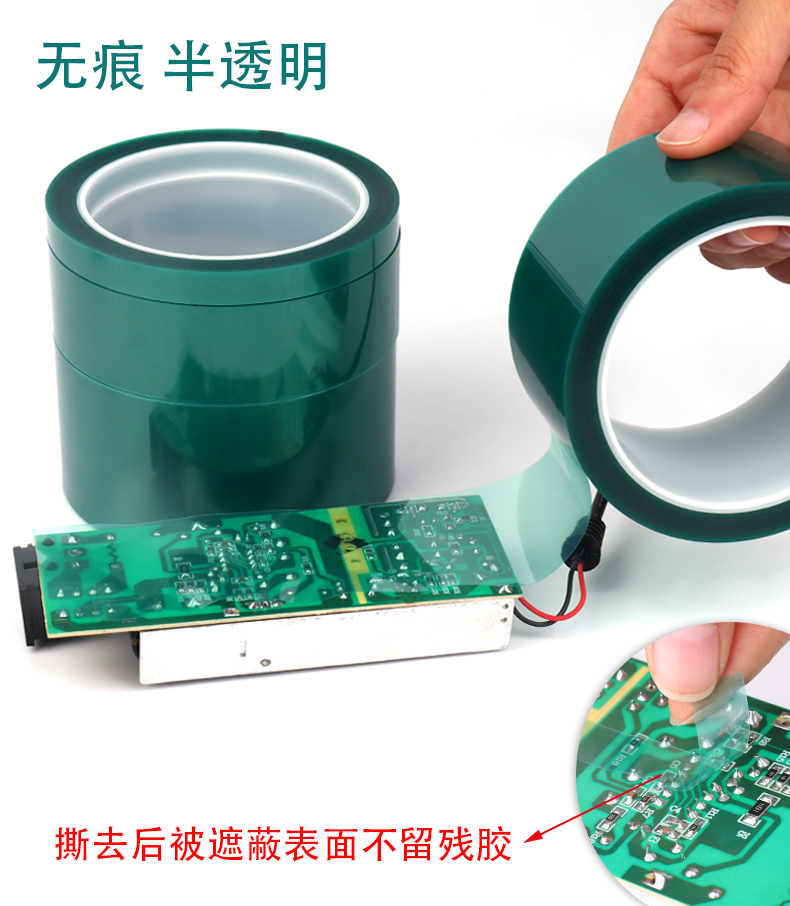 Miloqi PET băng chịu nhiệt độ cao màu xanh lá cây để che chắn axit và kháng kiềm PCB nhôm kính nhiều lớp bảo vệ màng bảo vệ băng dính nhiệt