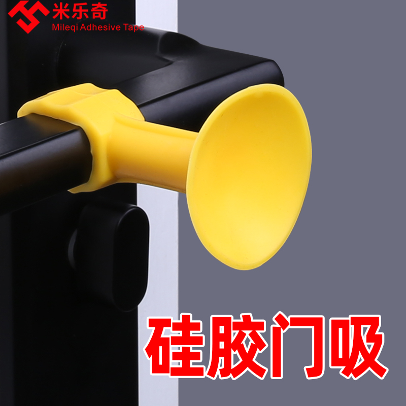 Silicone door suction door suction door handle protection cushion bedroom make-up room top door door bumper door stopper free of punch and anti-bump against wall suction
