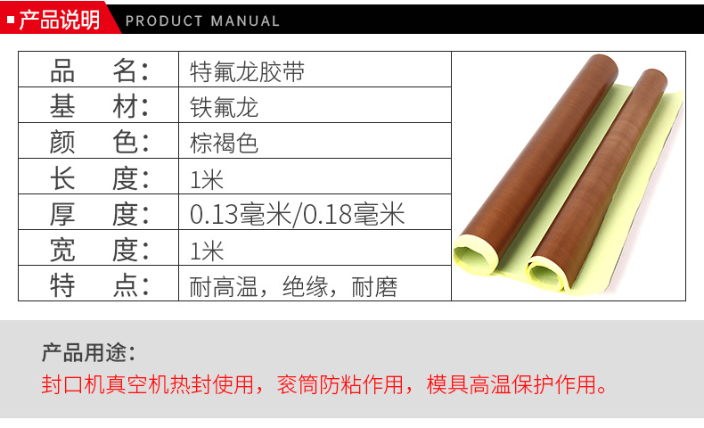 Miller Qi dày 0,18 Teflon mạnh mẽ chịu nhiệt độ cao 300 độ cách nhiệt thiết bị Băng Teflon 1 mét cuộn lớn băng dính chống dính có độ nhớt cao bao bì niêm phong nhiệt điện tử và điện tử băng dính nhiệt