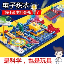  June 1 Childrens Day gift electronic building blocks assembly toys Puzzle force development brain circuit hundred fight physics boy