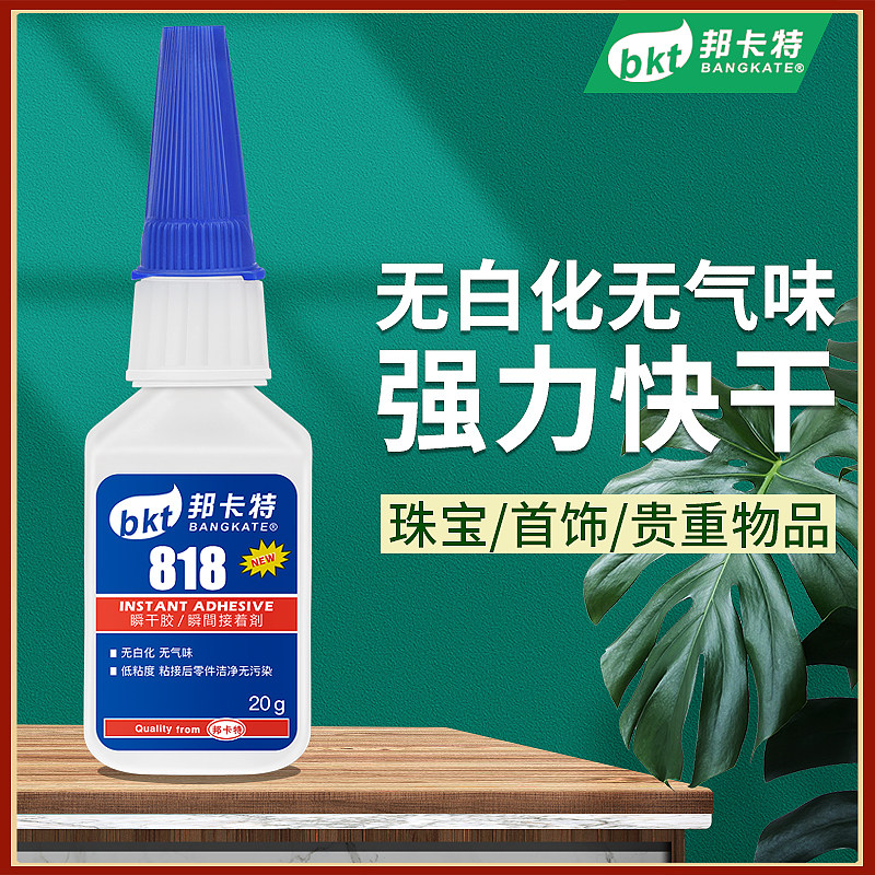 Glue strong universal no whitening and odorless jewelry crystal special 818 high temperature resistance high viscosity sticky plastic glass precious metal ceramic environmental protection transparent 401 universal 502 glue