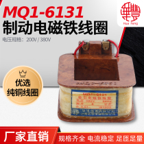 (manufacturer direct sales) MQ1-6131 traction electromagnet coil Huafeng coil full copper quantity guarantee