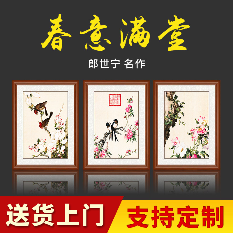 New Chinese living room decorative painting Triple painting Chinese painting sofa background wall hanging painting Chinese style Lang Shining spring full Hall
