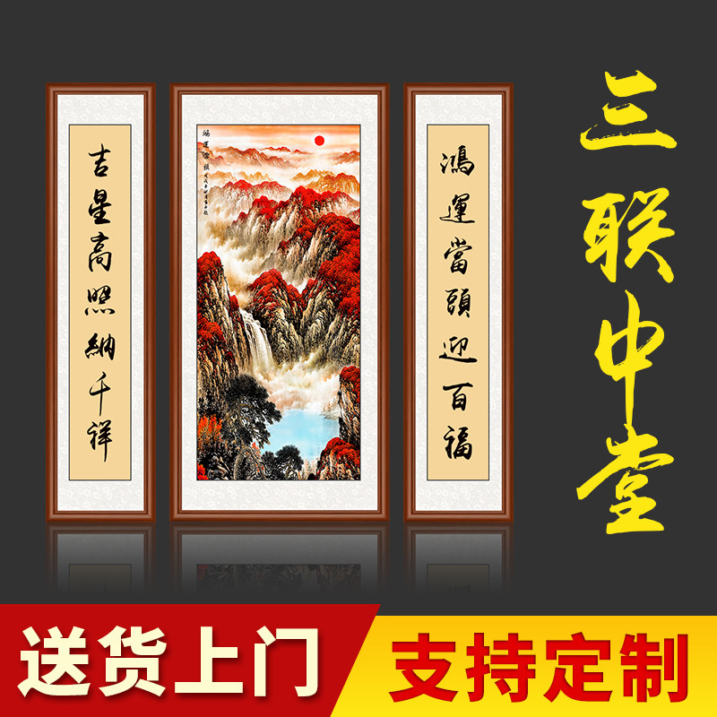 Middle hall painting living room hanging painting rural hall house atmosphere town house lobby Chinese landscape painting mural calligraphy painting vertical couplet