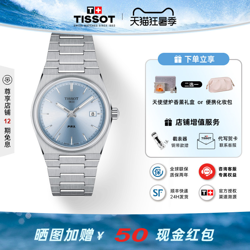 Tissot Women's Prx Super Player Series Steel Band Quartz Fashion Trendy Women's Watch Tissot Women's Prx Super Player Series Steel Band Quartz Fashion Trendy Women's Watch