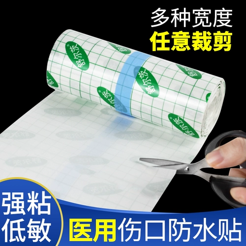 Полиуретановая водонепроницаемая наклейка, прозрачная лента для домашнего использования, можно стирать