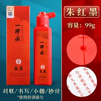 Йидеге Жумо 99г/бут.к