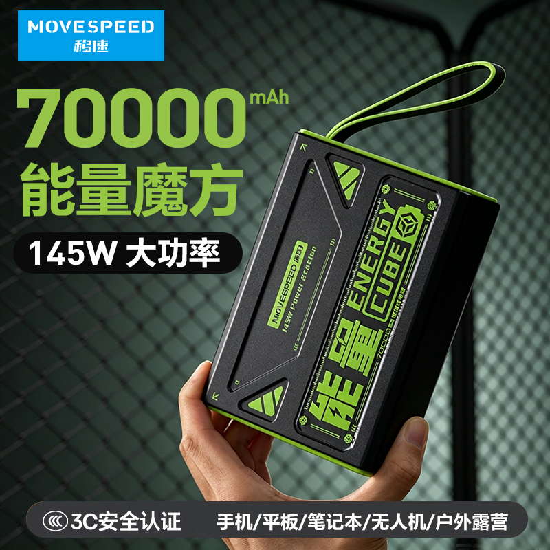 3C Certified Speed Energy Cube Power Bank 70000 Mah Outdoor Large Capacity Mobile Power Supply Suitable for Apple 3C Certified Speed Energy Cube Power Bank 70000 Mah Outdoor Large Capacity Mobile Power Supply Suitable for Apple