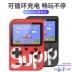 Máy chơi trò chơi BIGBANDS FC super Mario SUP GAME BOX vintage psp máy rung cầm tay có cùng đoạn - Bảng điều khiển trò chơi di động