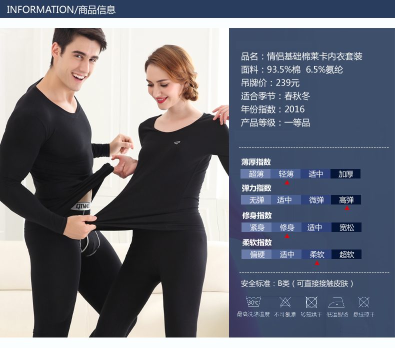 Sous-vêtement chaud simple en spandex - Ref 758860 Image 9