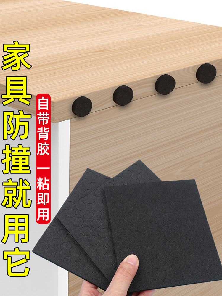 Self-adhesive whole closet cabinet door anti-crash cushion silencing grain sponge plastic cushion muted home black white anti-slip anti-crash patch glued grain