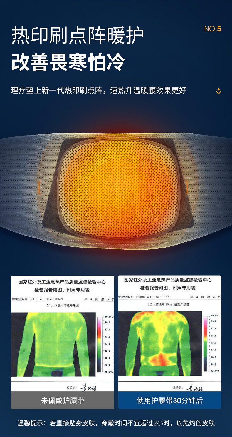 木顿 8项牵引支撑 医用级护腰带 3组支撑和护腰可替换 图16