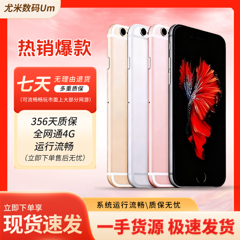 Apple iPhone 6S Apple Se 1St Generation with Card Slot 6Sp Game Console with Good Functions, a Backup Device for the Studio Apple iPhone 6S Apple Se 1St Generation with Card Slot 6Sp Game Console with Good Functions, a Backup Device for the Studio