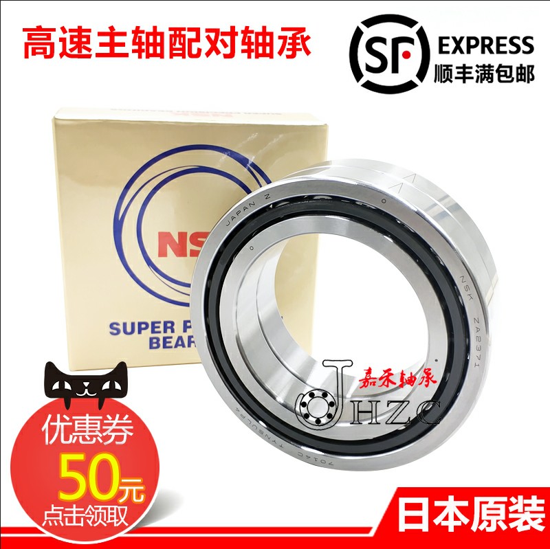 Imported NSK machine tool spindle bearing 7910 7911 7912 7913 7914 C CTYNSULP4