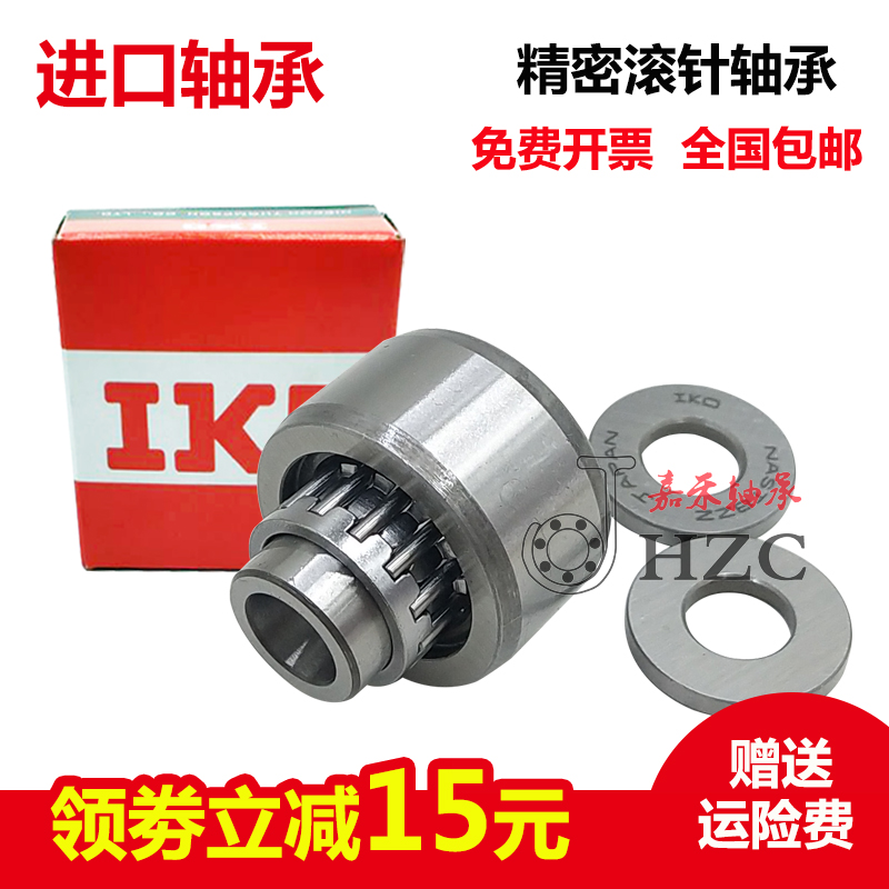 Imported IKO needle roller bearings NAST 6 8 10 12 15 17 20 25 30 35 40 50 ZZ