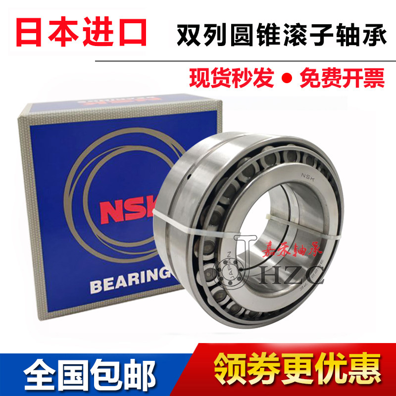 Import of NSK Dual-row tapered roller bearings 352014352015352016352017352018