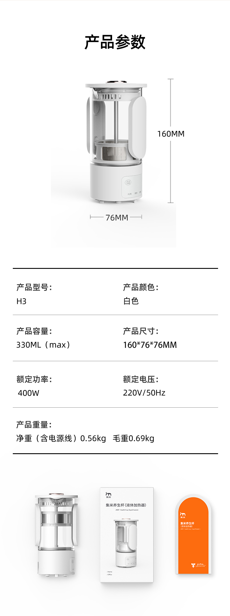 集米 多功能mini养生杯 330ml 图10