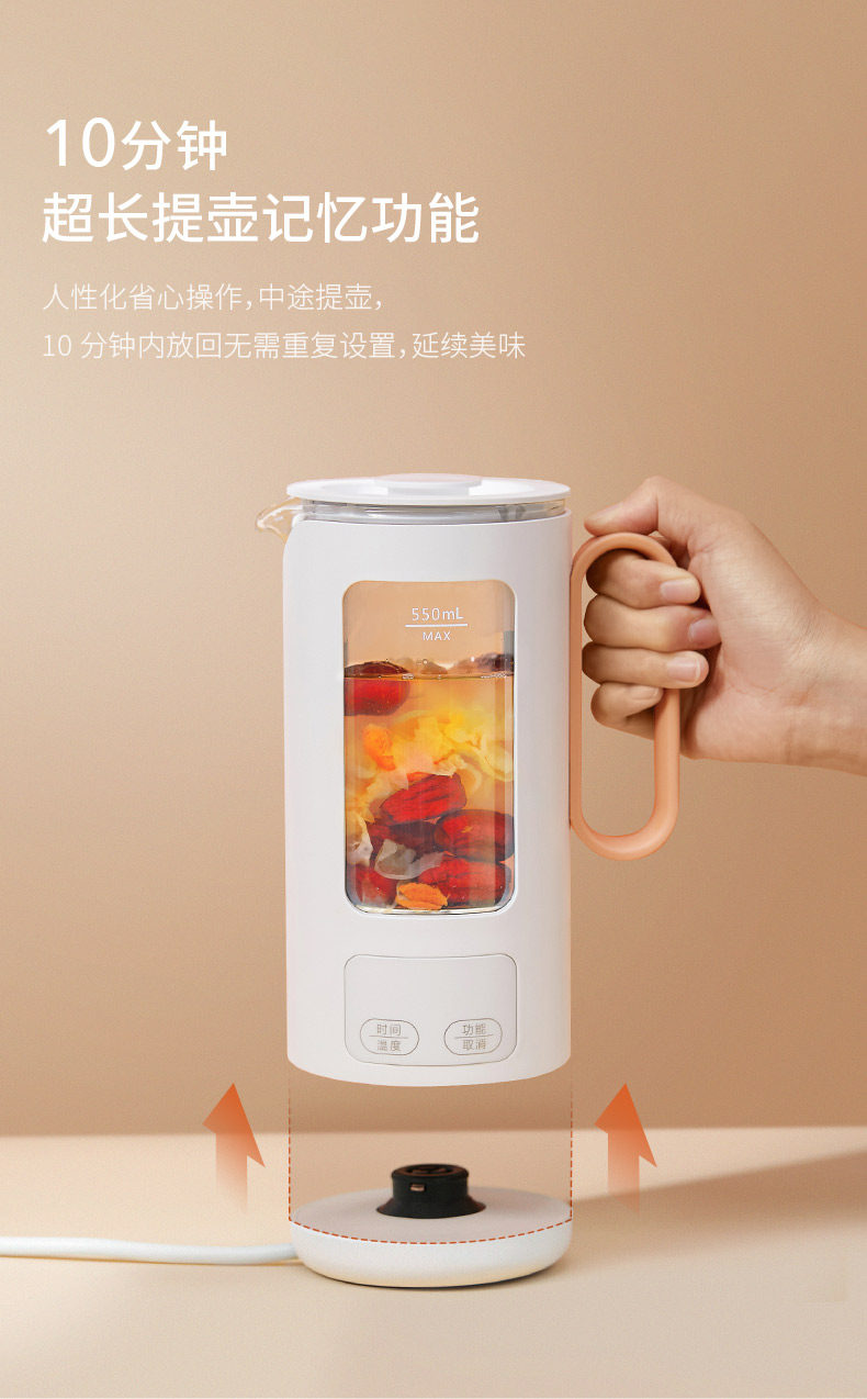 JMEY集米 一体多功能养生壶 550ml 图9