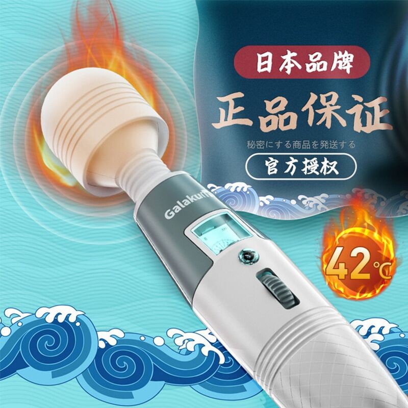 Japan Imports Small Multifunction Handheld Electric Vibration Mute Can Warm Massage Stick Shake Instruments