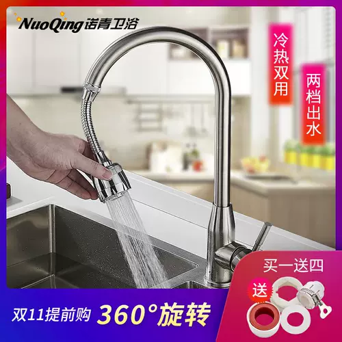 Водный кран 360 мыть кухонный бустер с высоким давлением против брызговика против спринклерного спринклерного спринклера.