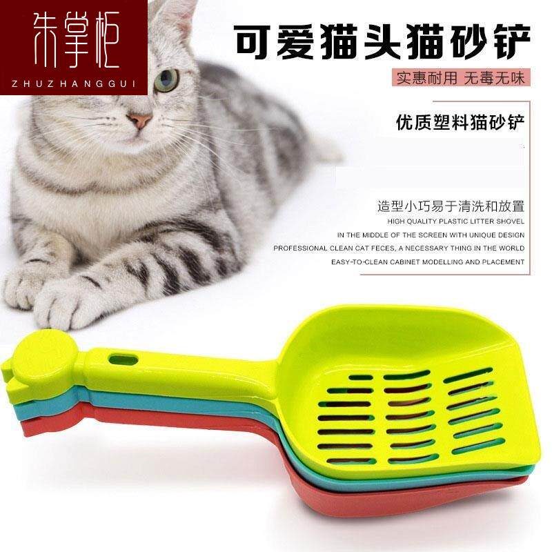 Autumn cat litter shovel cat plastic shovel cat toilet small hole fine sand shovel feces official bentonite sand special production