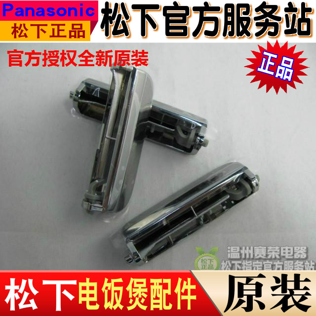 Panasonic rice cooker accessories SR-DE151 MS181 switch button SR-DH152 MG182 open lid button-Taobao