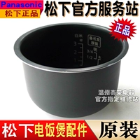Panasonic Rice Plick Original SR-CCK05-A Внутренний обед SR-CCK05-N Внутренний горшок заменил SR-CCJ05 и CK05