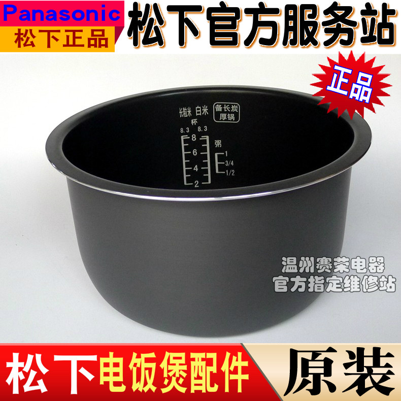 Original Panasonic Rice Cooker SR-CHB15 inner pot CNC15 CHA15 CNA15 CNB15 inner pot accessories