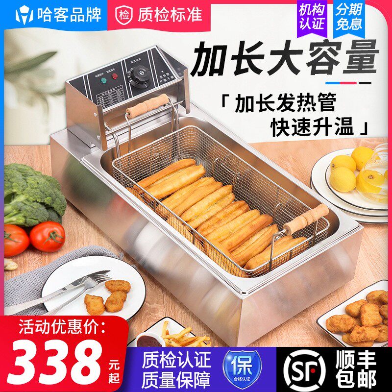 Hater Fry Pan Commercial Electric Fryer Furnace Thickened Twin-Cylinder Special Fried Chicken Ribs Fried String Oil Bar Equipment Electric Oil Fryer Machine